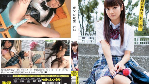 UPSM-105 Siswa Pindahan Rei