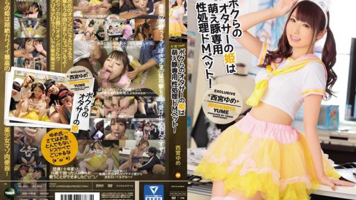 IPZ-969 Putri Klub Otaku Kita adalah Hewan Peliharaan Masokis bagi Babi Moe! Yume Nishimiya