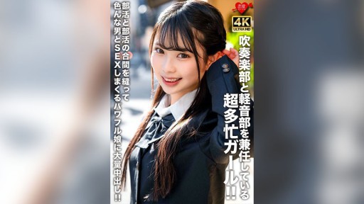 546EROFV-320 Seorang gadis super sibuk yang menjadi anggota band brass dan klub musik ringan!! Seorang gadis kuat yang berhubungan seks dengan berbagai pria di sela-sela aktivitas klub dan mendapat creampie yang banyak!!