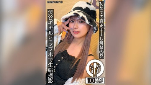 SNAMH-004 Creampie sungguhan pertama, 5 tembakan, gadis Shibuya dan tembakan langsung di hotel cinta Wakui Mito
