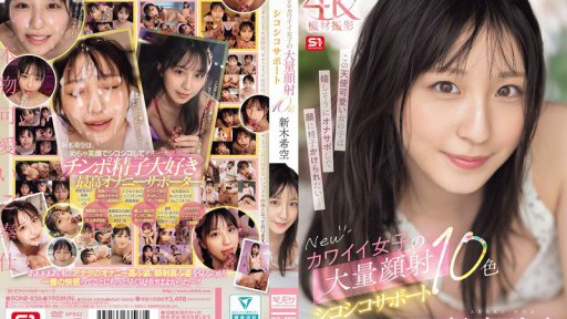 SONE-826 Dukungan Wajah Besar-besaran Gadis Lucu Baru 10 Warna Shinki Sora