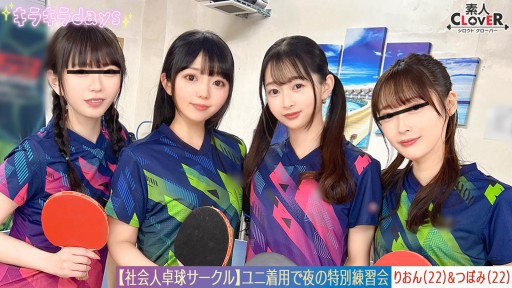 529STCV-574 Pesta besar yang dihadiri 8 pria dan wanita di klub tenis meja untuk pekerja dewasa