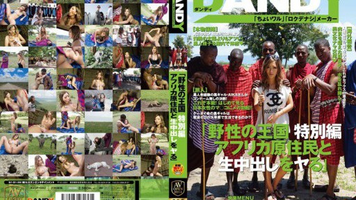 AVOP-062 Edisi Spesial Wild Kingdom: AIKA membuat creampie mentah dengan penduduk asli Afrika